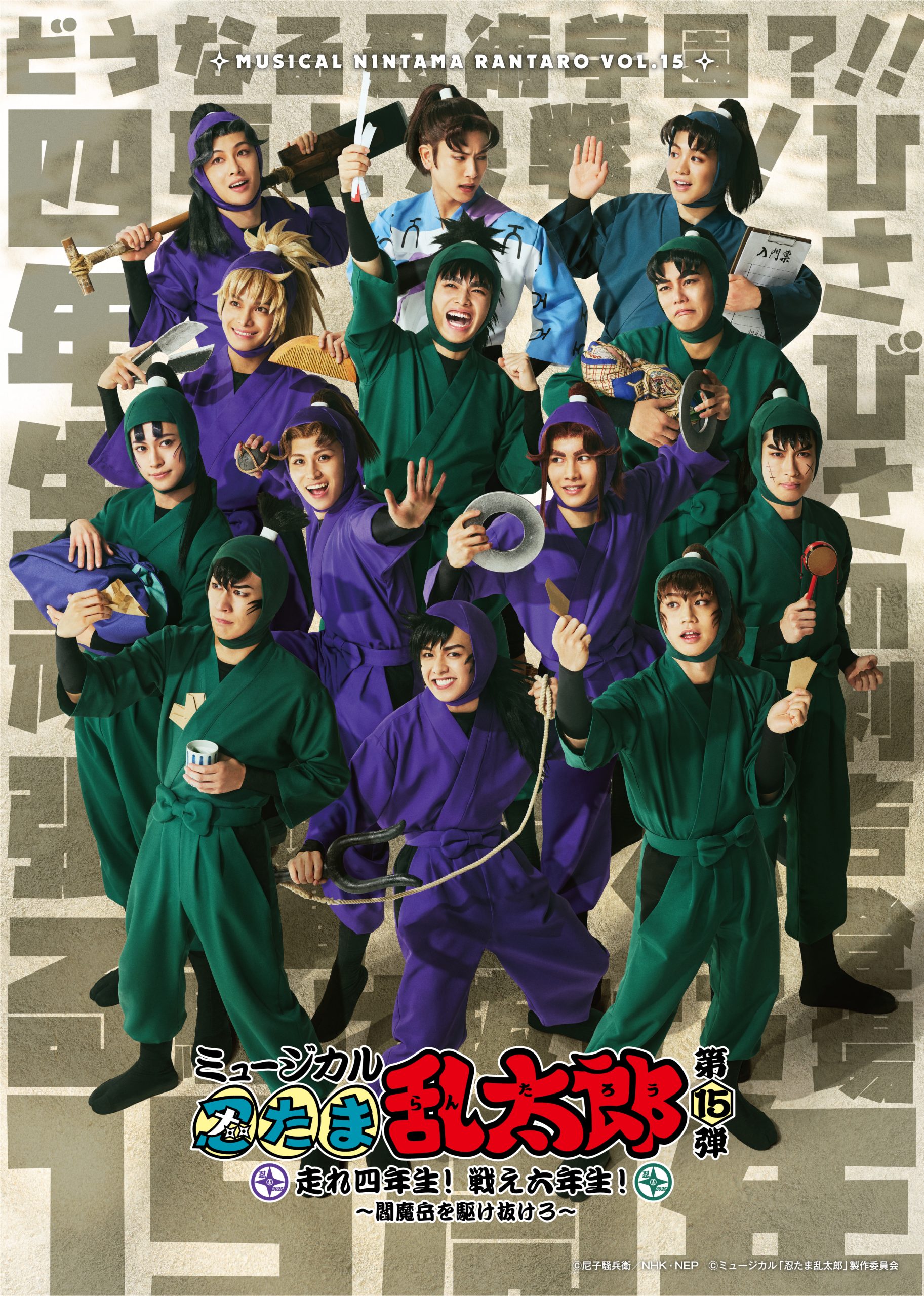 ninmyu15_KV_fix_creditplus-