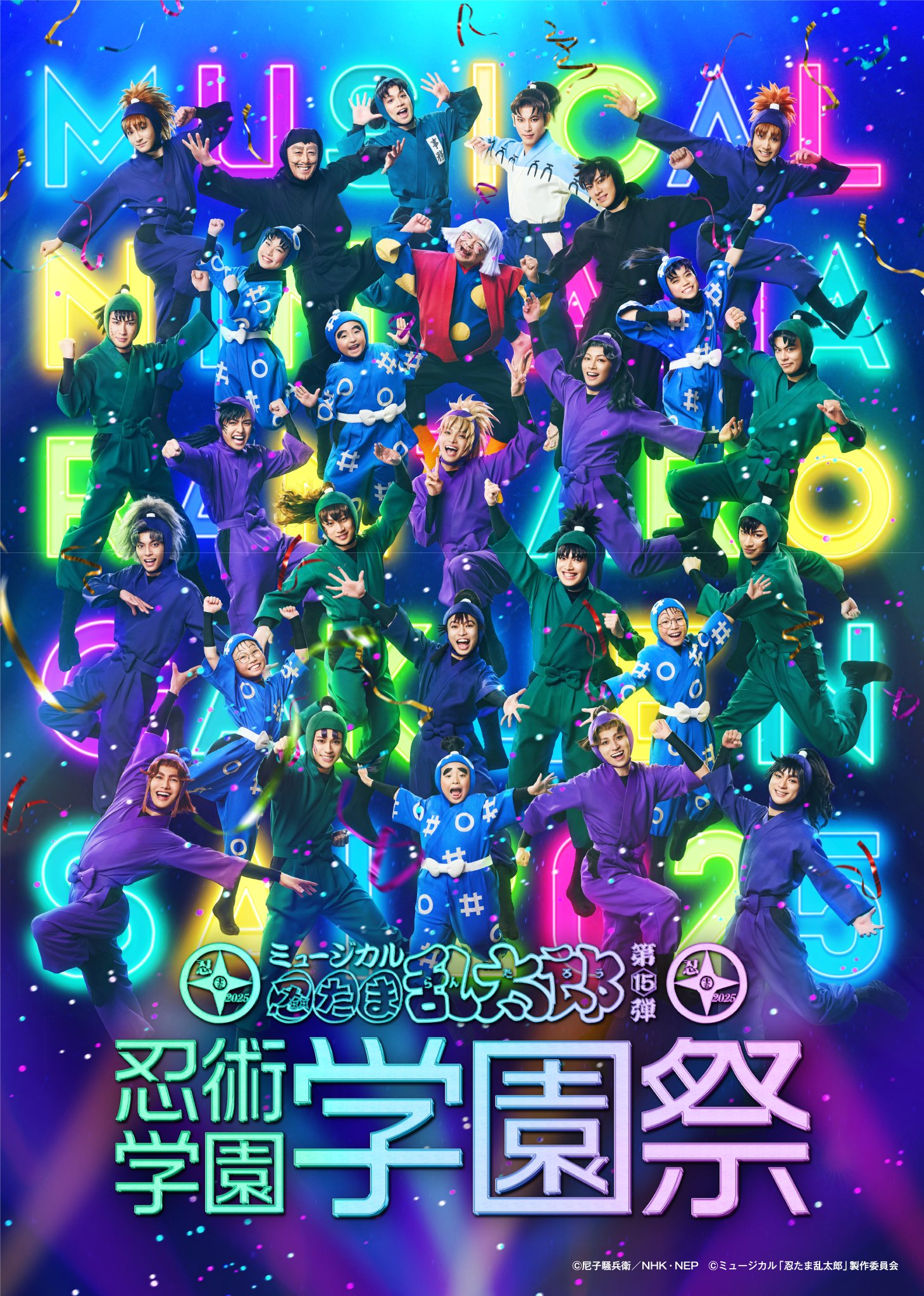忍たま乱太郎 忍術学園 学園祭 Special Songs 秦健 - イトーカンパニーグループ